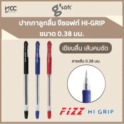 ปากกาลูกลื่น ขนาด 0.38